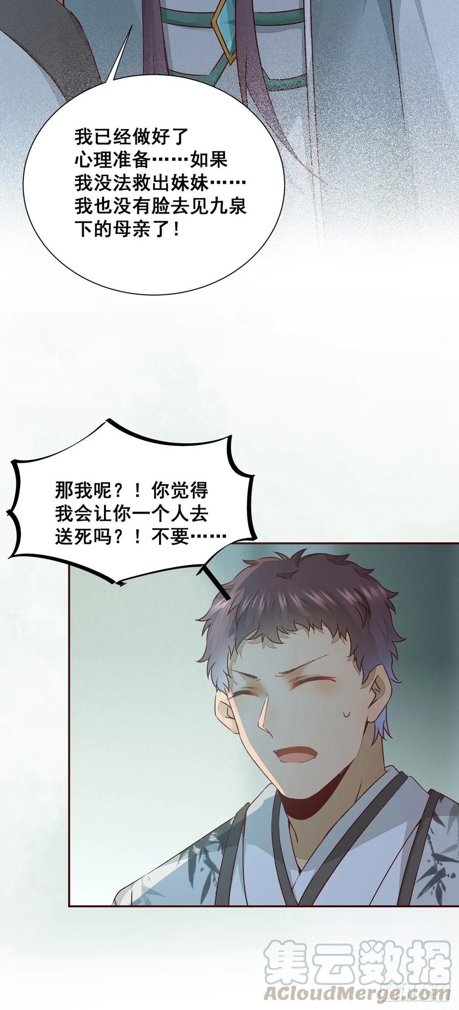公主是男人韩漫全集-番外 腾义篇 合无删减无遮挡章节图片 