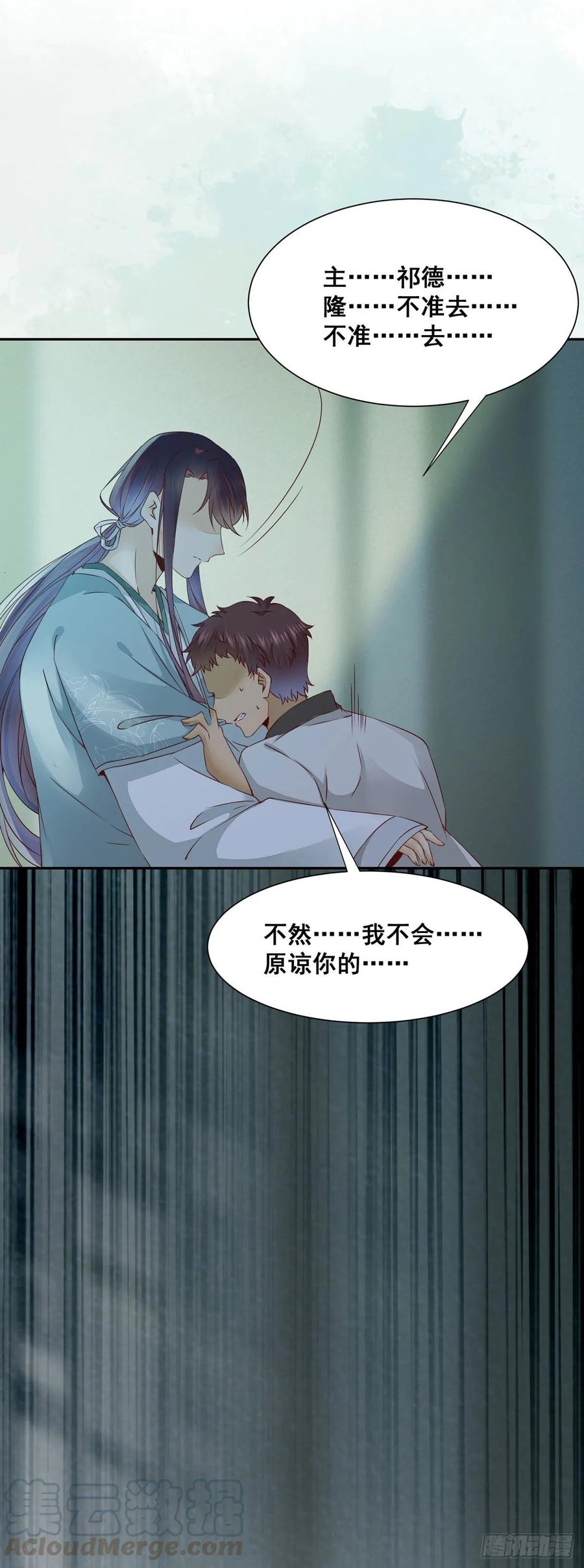 公主是男人韩漫全集-番外 腾义篇 合无删减无遮挡章节图片 