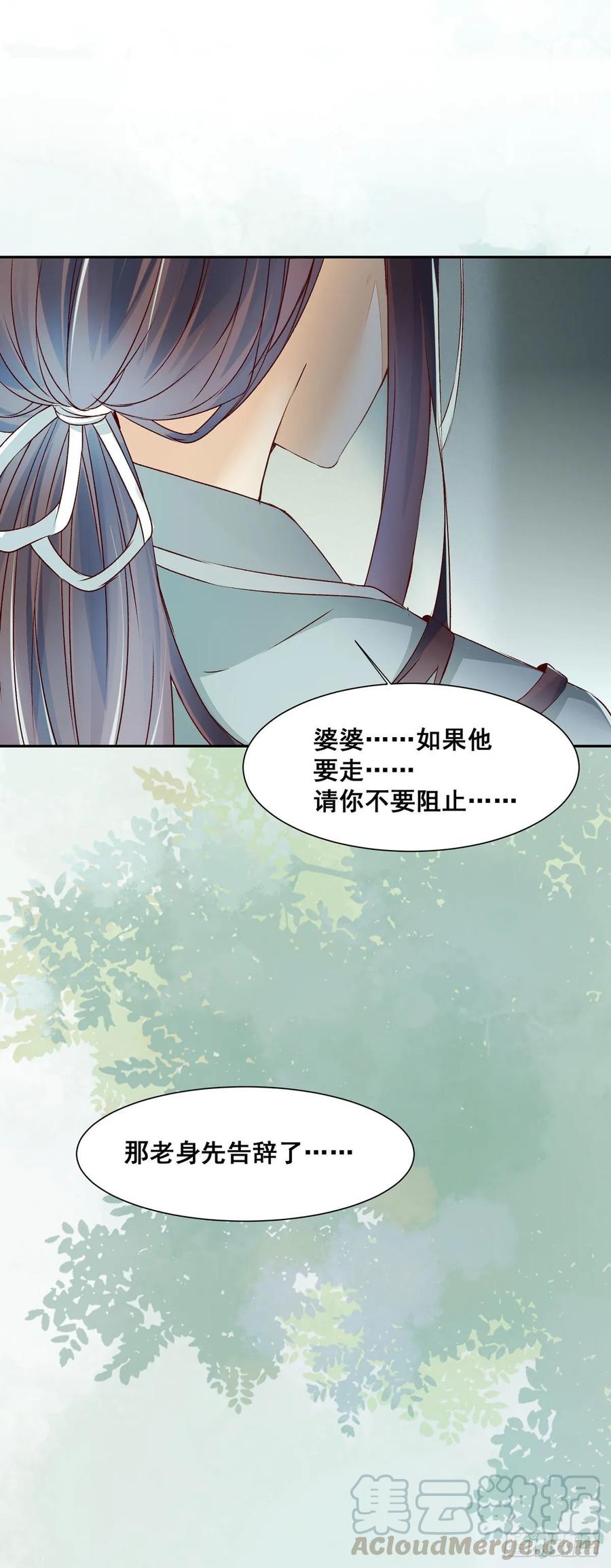 公主是男人韩漫全集-番外 腾义篇 合无删减无遮挡章节图片 