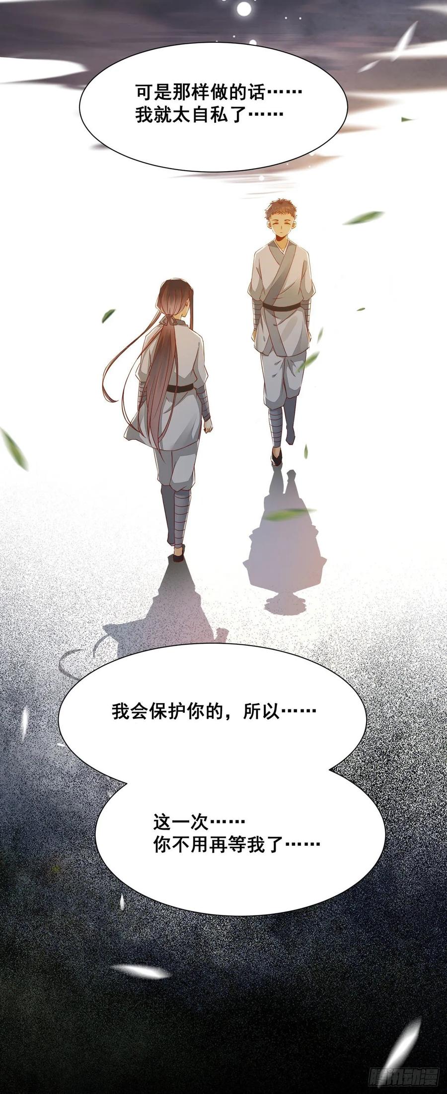 公主是男人韩漫全集-番外 腾义篇 合无删减无遮挡章节图片 