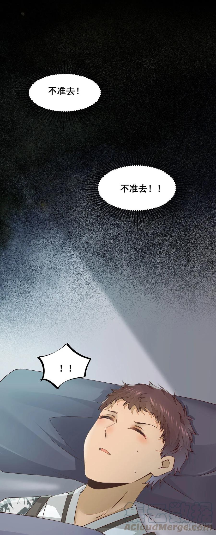 公主是男人韩漫全集-番外 腾义篇 合无删减无遮挡章节图片 