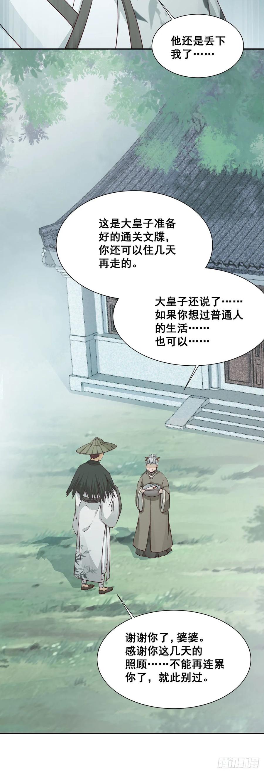 公主是男人韩漫全集-番外 腾义篇 合无删减无遮挡章节图片 