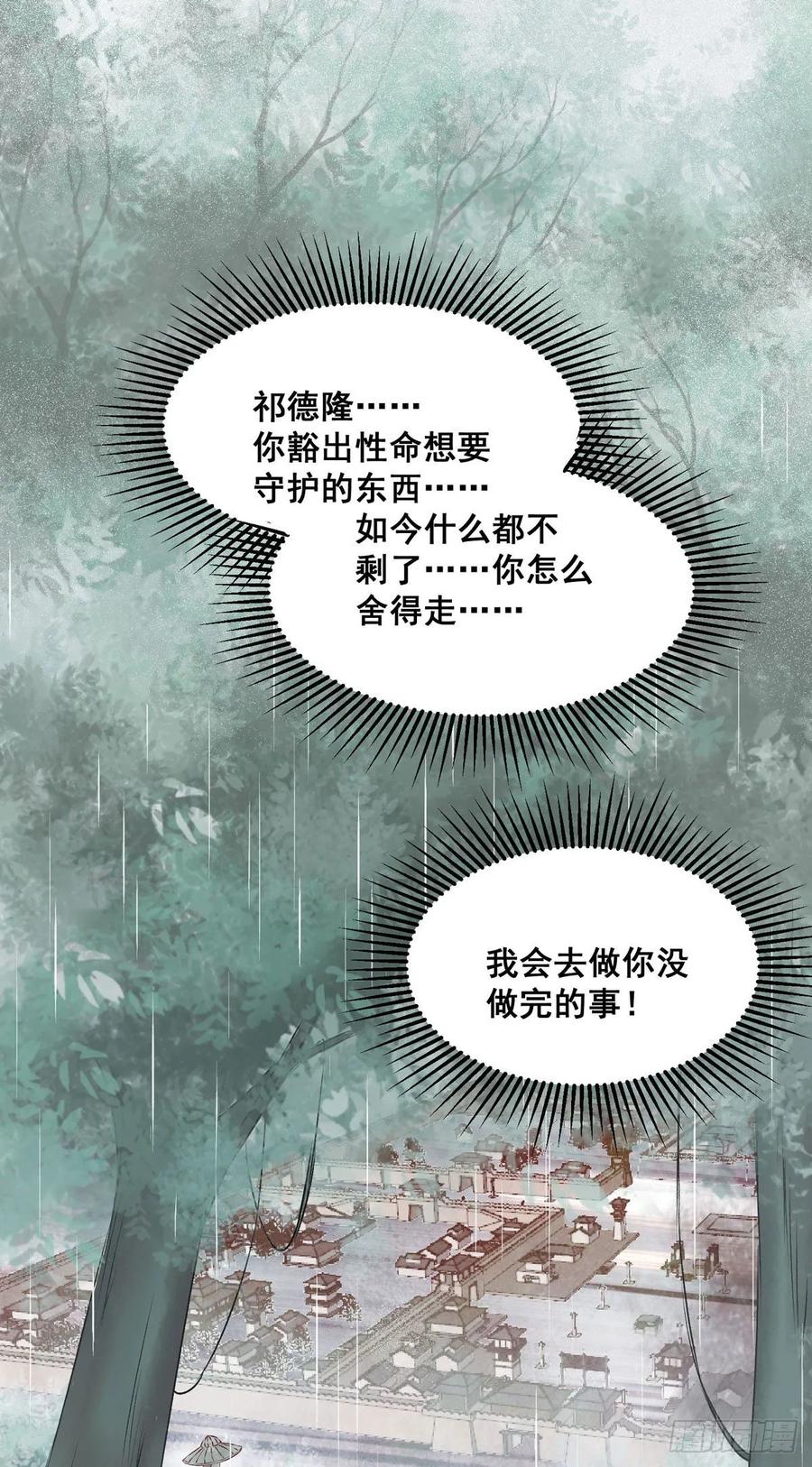 公主是男人韩漫全集-番外 腾义篇 合无删减无遮挡章节图片 