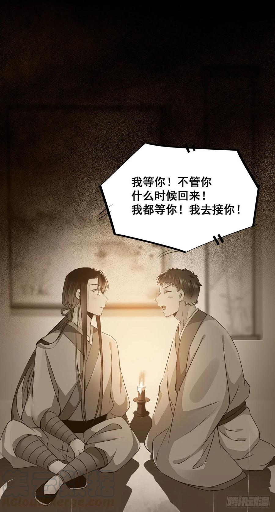公主是男人韩漫全集-番外 腾义篇 合无删减无遮挡章节图片 