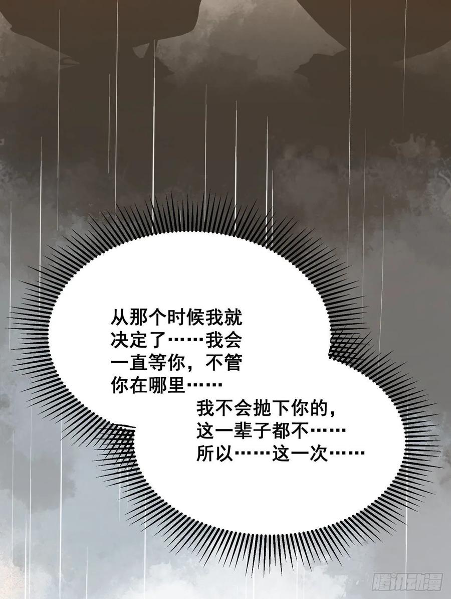 公主是男人韩漫全集-番外 腾义篇 合无删减无遮挡章节图片 
