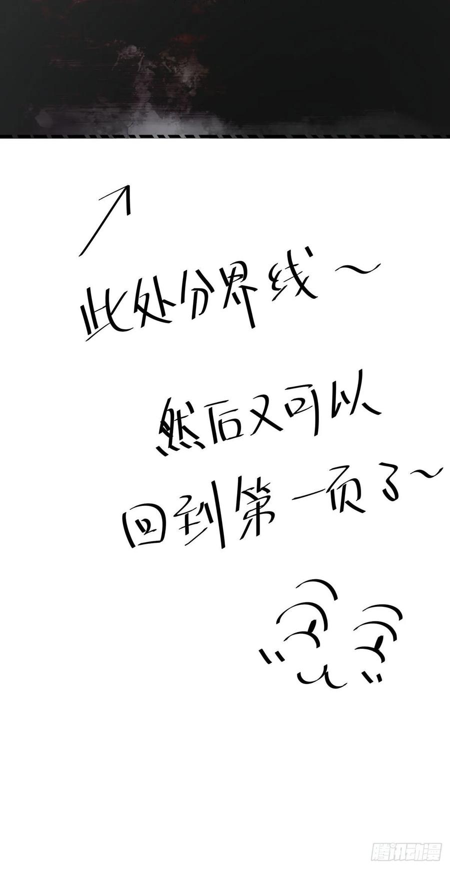 公主是男人韩漫全集-番外 腾义篇 合无删减无遮挡章节图片 