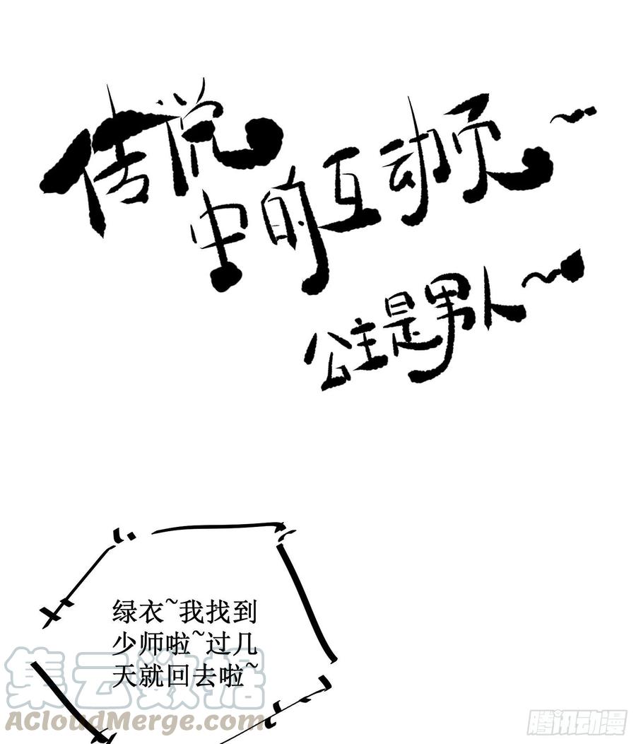 公主是男人韩漫全集-番外 腾义篇 合无删减无遮挡章节图片 