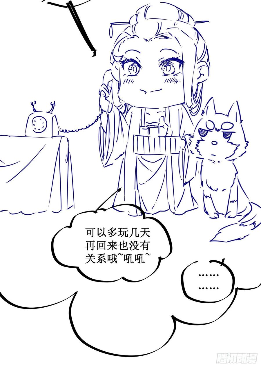 公主是男人韩漫全集-番外 腾义篇 合无删减无遮挡章节图片 