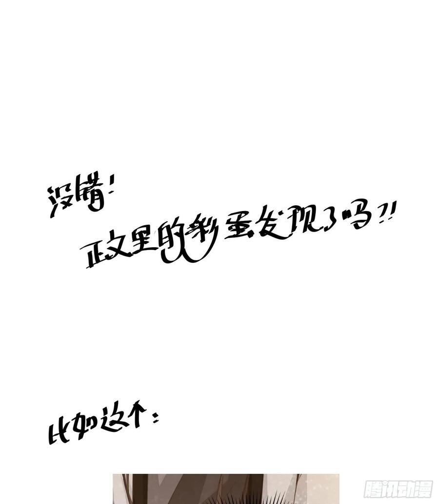 公主是男人韩漫全集-番外 腾义篇 合无删减无遮挡章节图片 