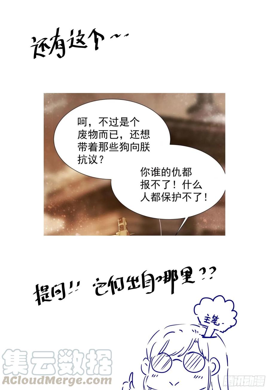 公主是男人韩漫全集-番外 腾义篇 合无删减无遮挡章节图片 