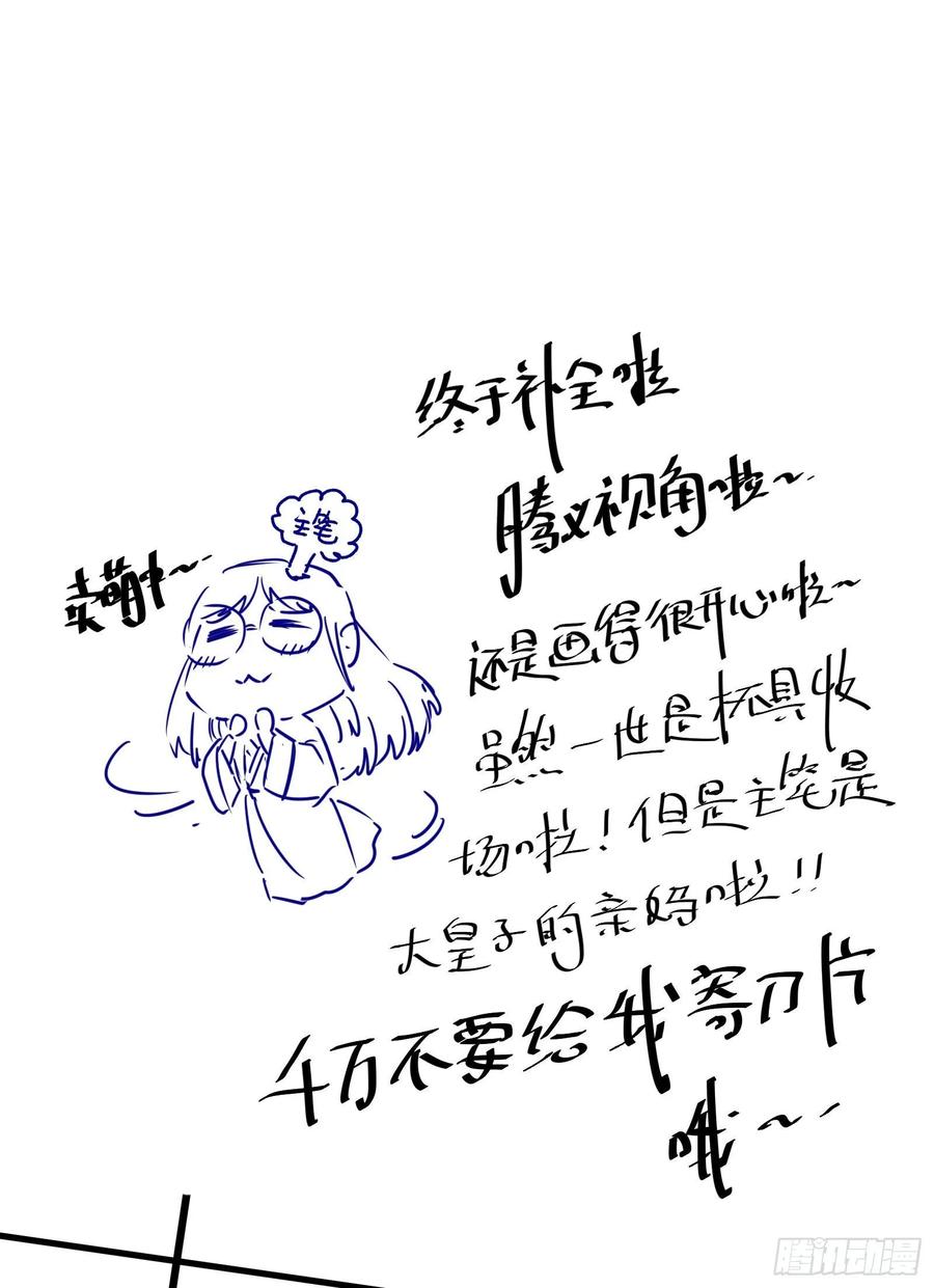 公主是男人韩漫全集-番外 腾义篇 合无删减无遮挡章节图片 