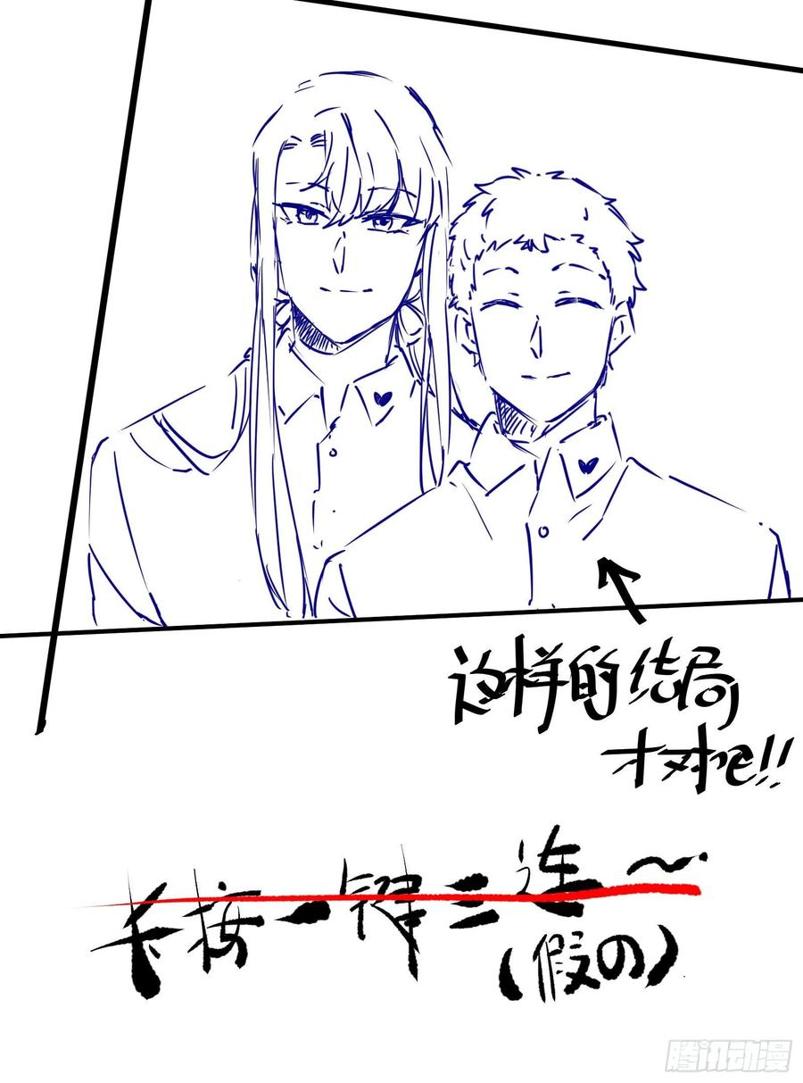 公主是男人韩漫全集-番外 腾义篇 合无删减无遮挡章节图片 