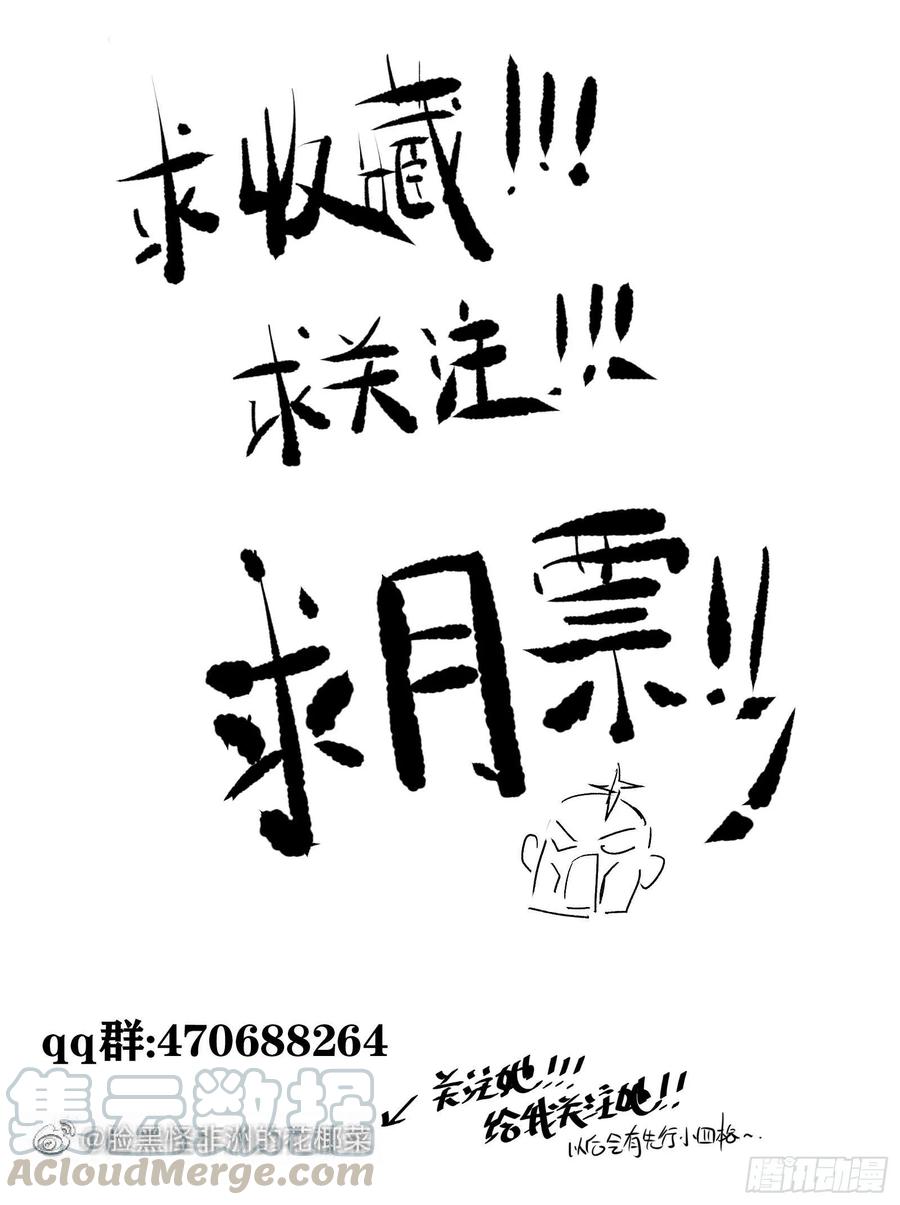 公主是男人韩漫全集-番外 腾义篇 合无删减无遮挡章节图片 