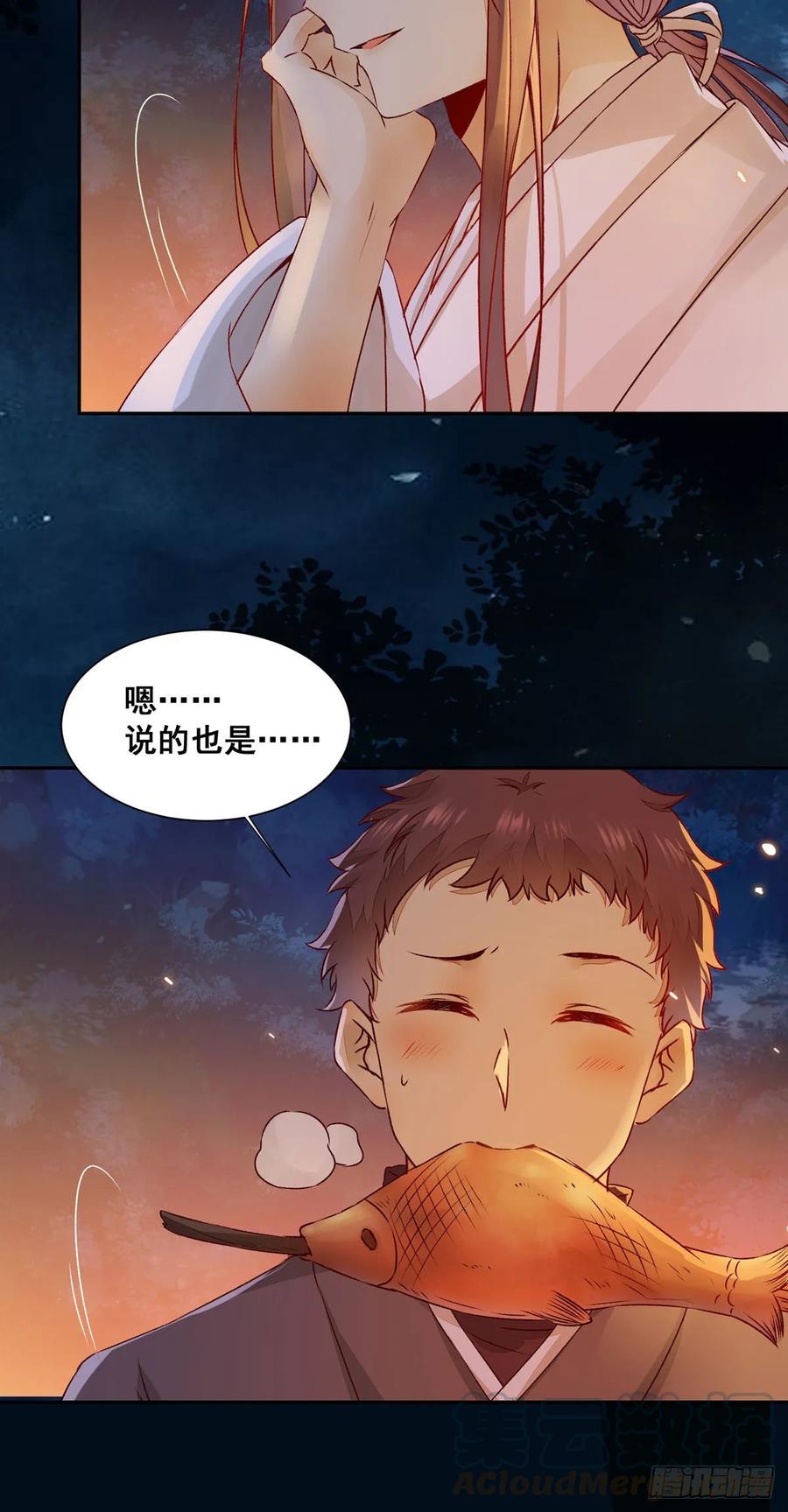 公主是男人韩漫全集-番外 腾义篇 合无删减无遮挡章节图片 