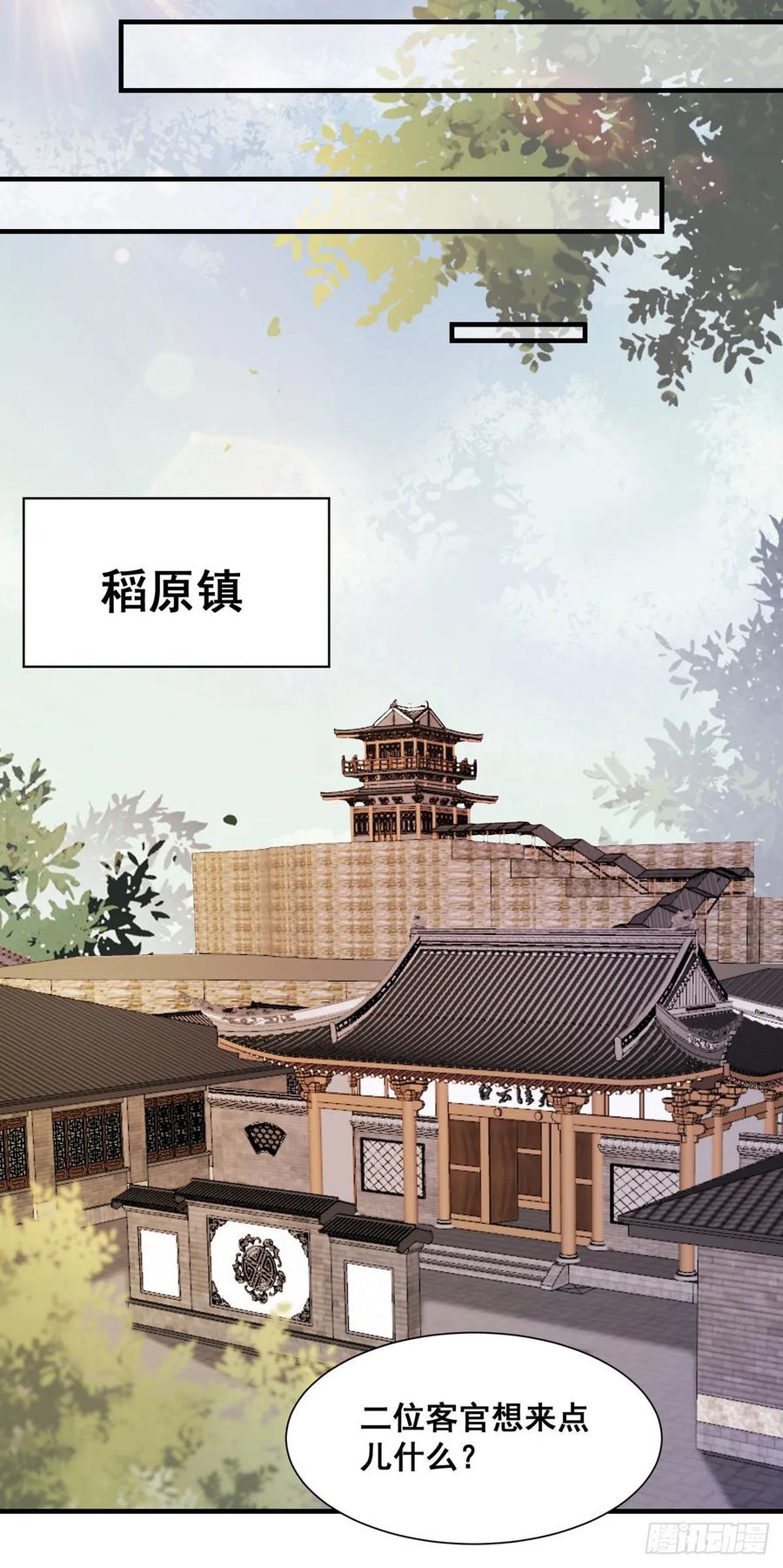 公主是男人韩漫全集-第77话 抓住扣粮奸臣无删减无遮挡章节图片 