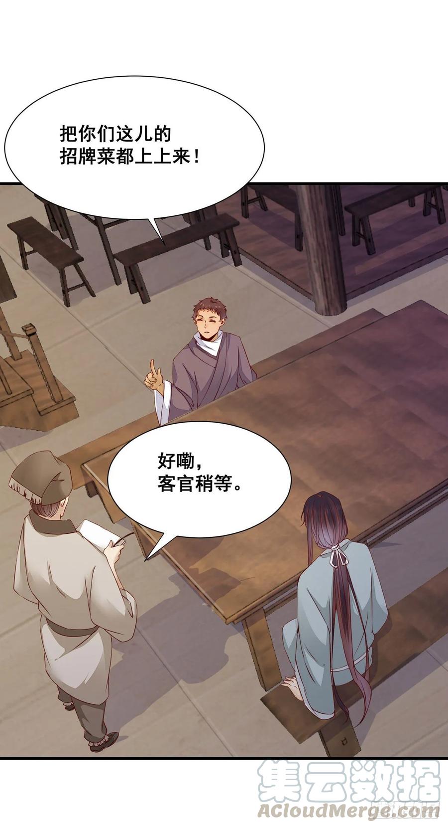 公主是男人韩漫全集-第77话 抓住扣粮奸臣无删减无遮挡章节图片 