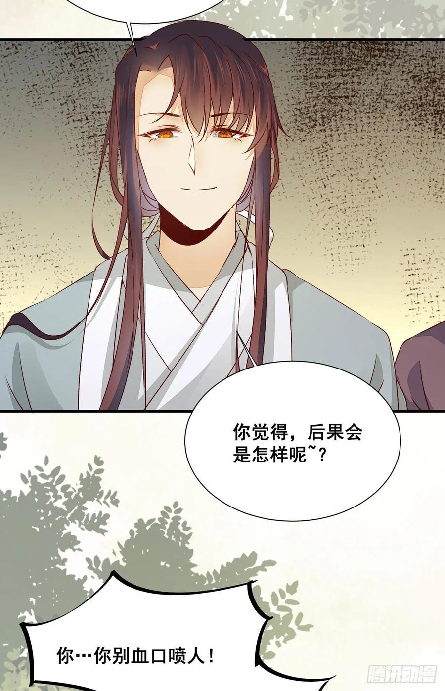 公主是男人韩漫全集-第77话 抓住扣粮奸臣无删减无遮挡章节图片 