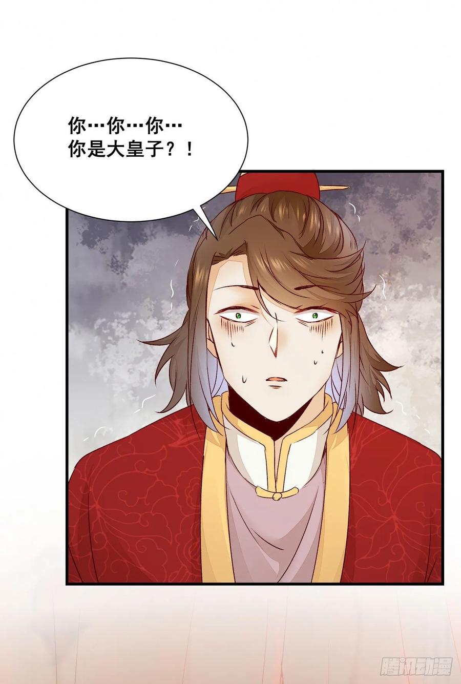 公主是男人韩漫全集-第77话 抓住扣粮奸臣无删减无遮挡章节图片 