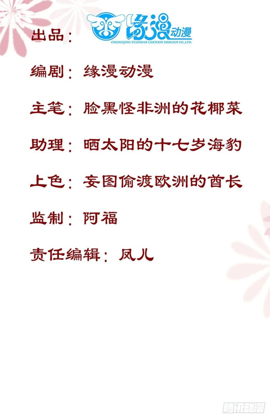 公主是男人韩漫全集-第77话 抓住扣粮奸臣无删减无遮挡章节图片 
