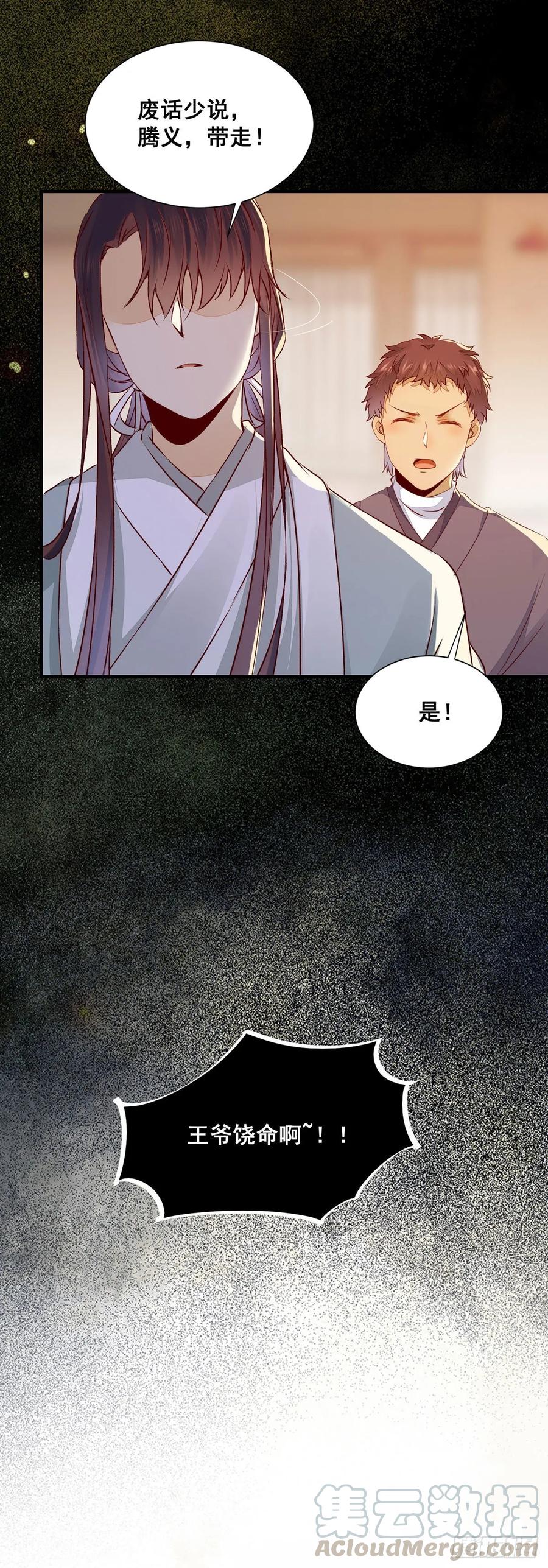 公主是男人韩漫全集-第77话 抓住扣粮奸臣无删减无遮挡章节图片 