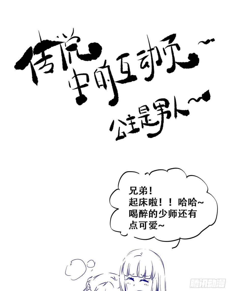 公主是男人韩漫全集-第77话 抓住扣粮奸臣无删减无遮挡章节图片 