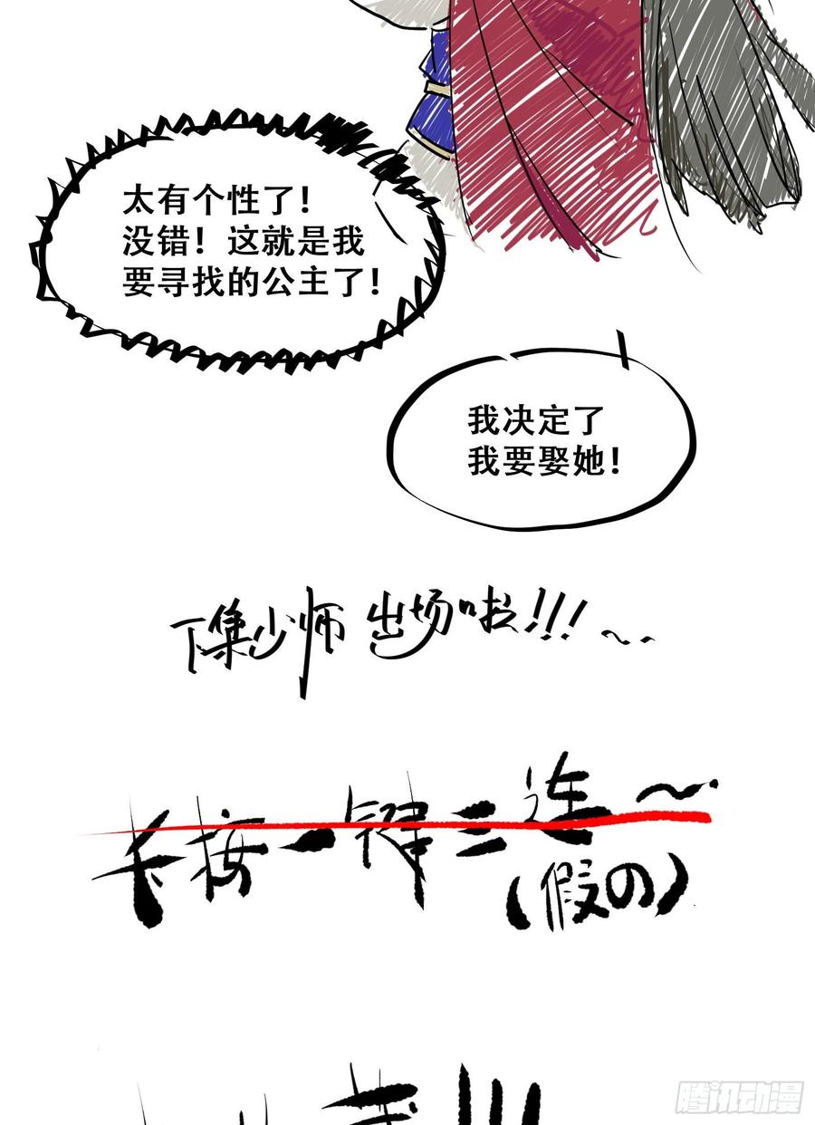 公主是男人韩漫全集-第77话 抓住扣粮奸臣无删减无遮挡章节图片 