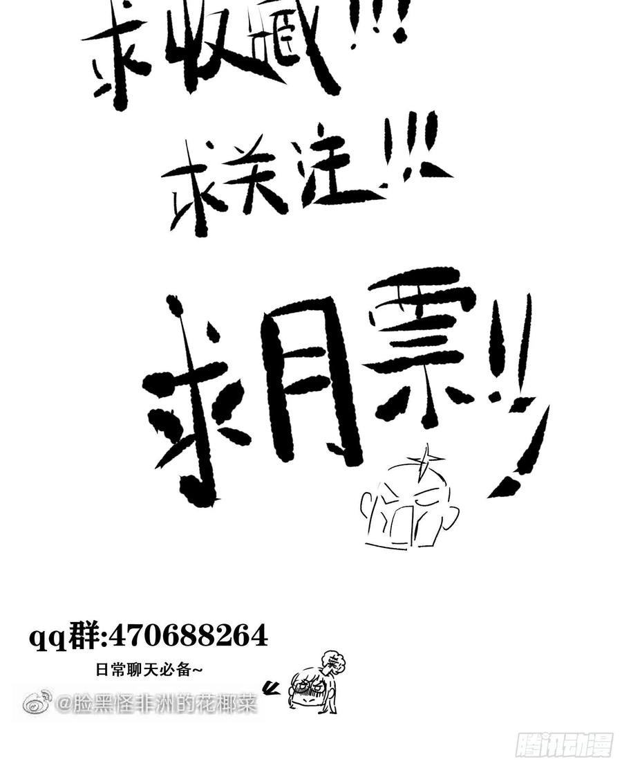 公主是男人韩漫全集-第77话 抓住扣粮奸臣无删减无遮挡章节图片 