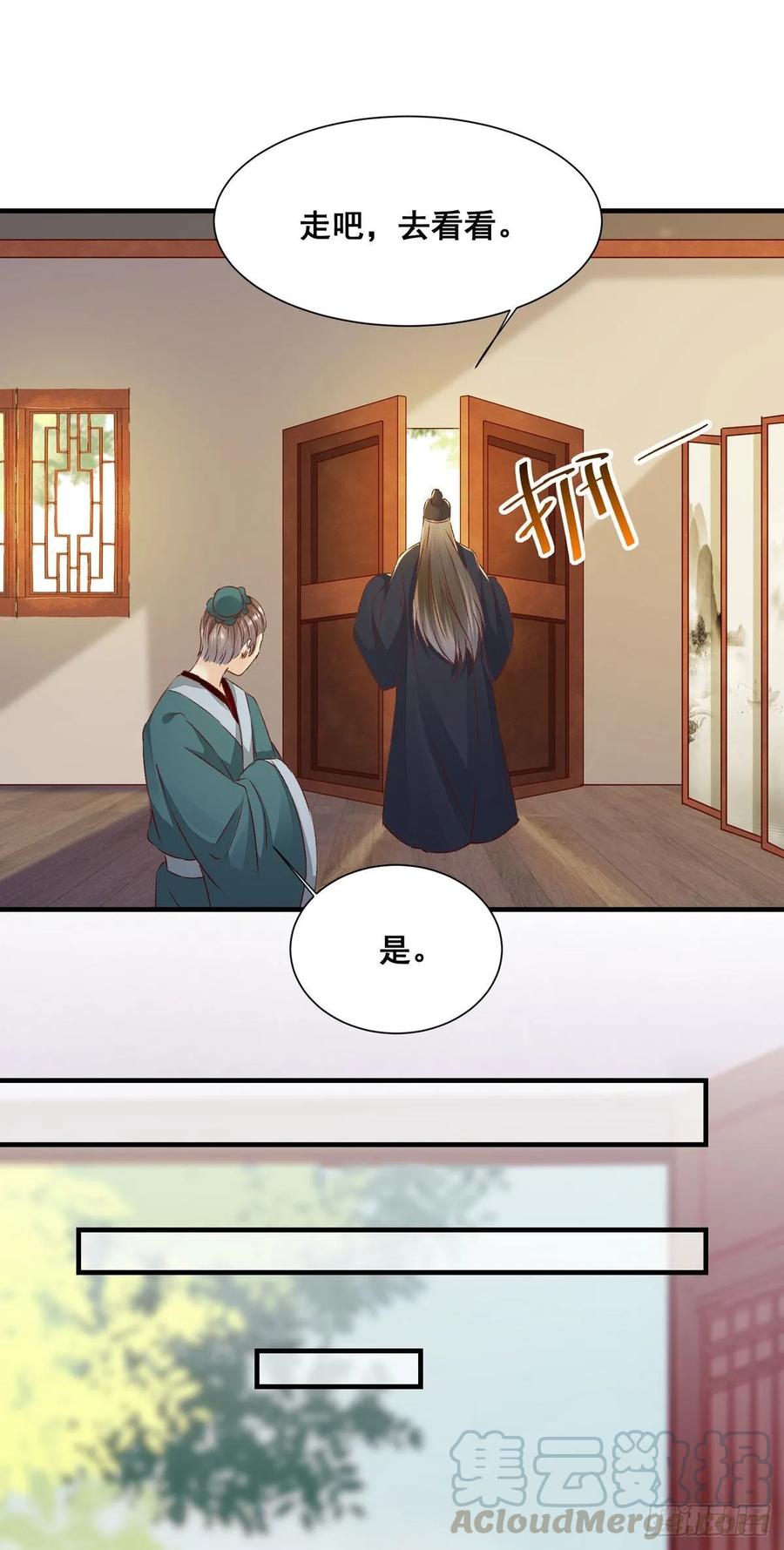 公主是男人韩漫全集-第77话 抓住扣粮奸臣无删减无遮挡章节图片 