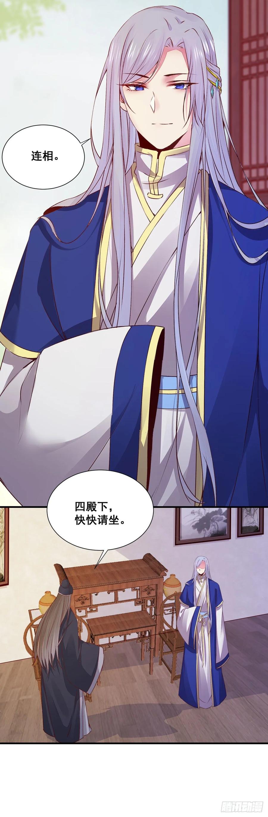 公主是男人韩漫全集-第77话 抓住扣粮奸臣无删减无遮挡章节图片 