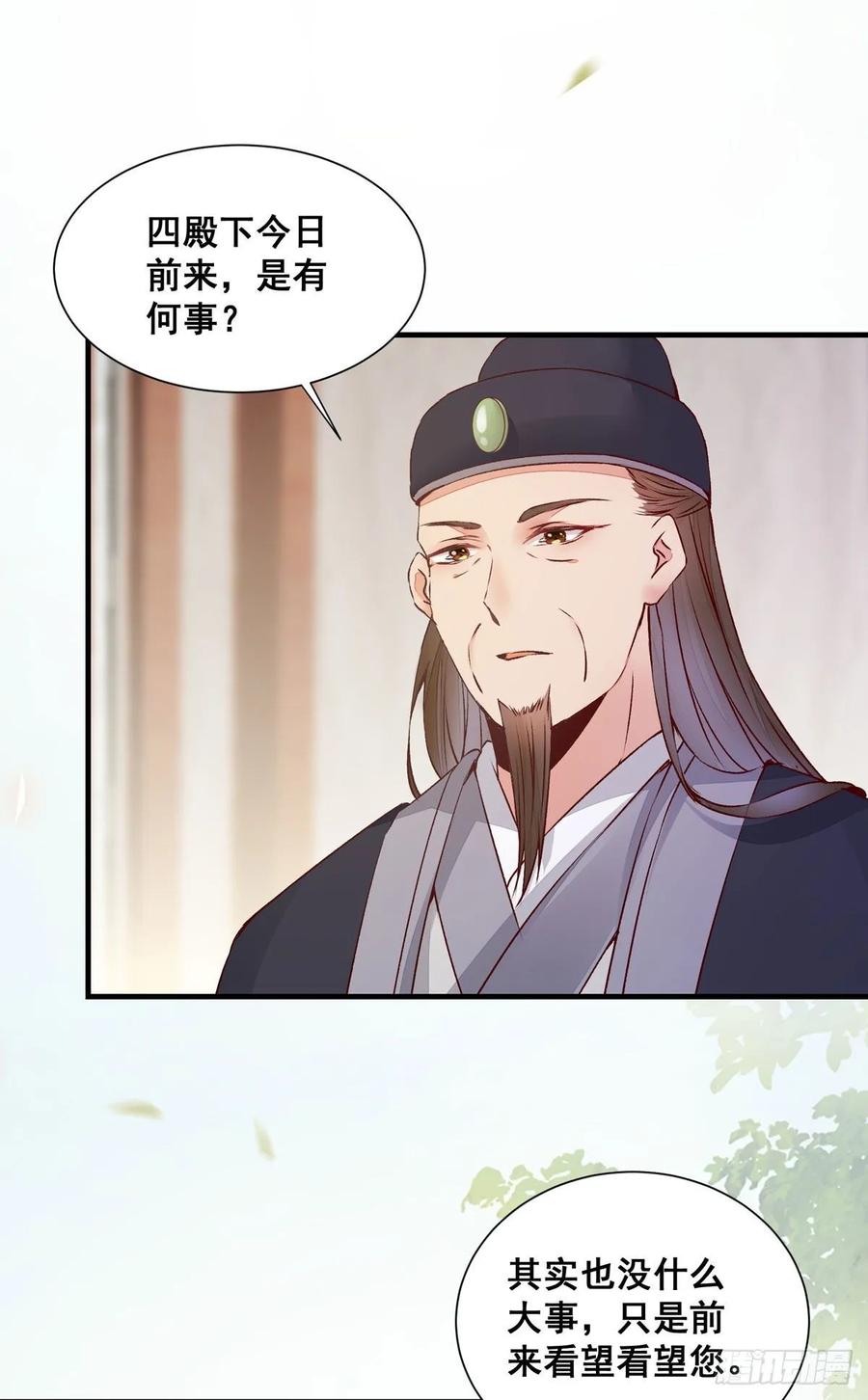 公主是男人韩漫全集-第77话 抓住扣粮奸臣无删减无遮挡章节图片 