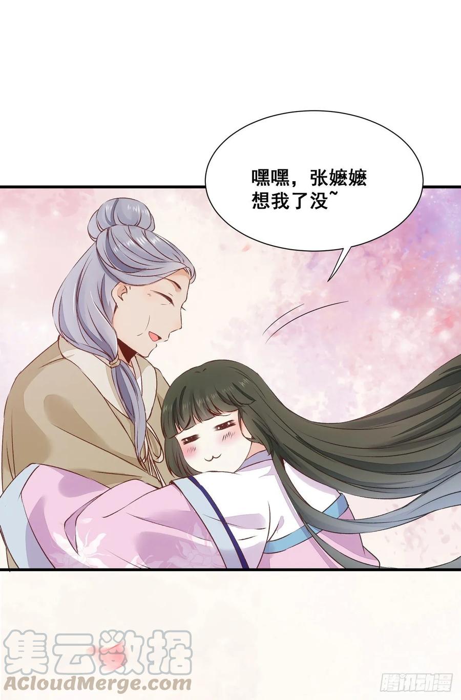 公主是男人韩漫全集-第78话 暂时分别无删减无遮挡章节图片 