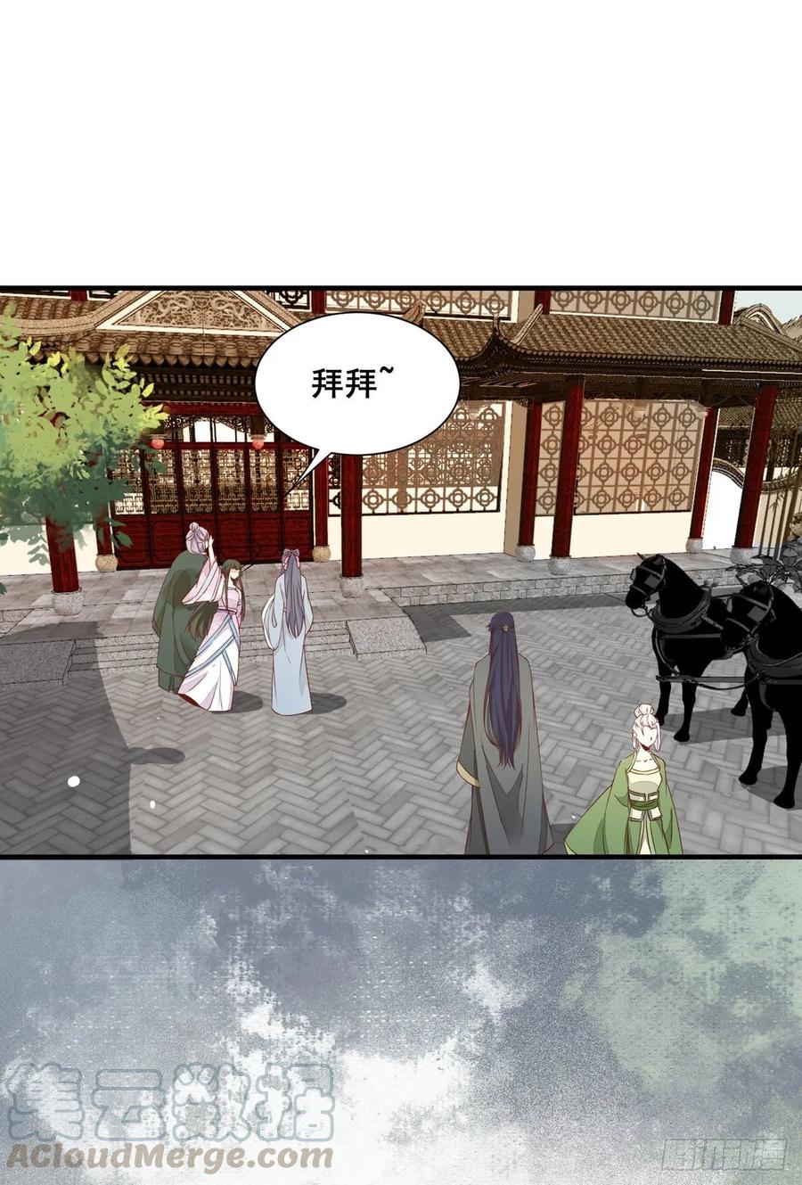公主是男人韩漫全集-第78话 暂时分别无删减无遮挡章节图片 