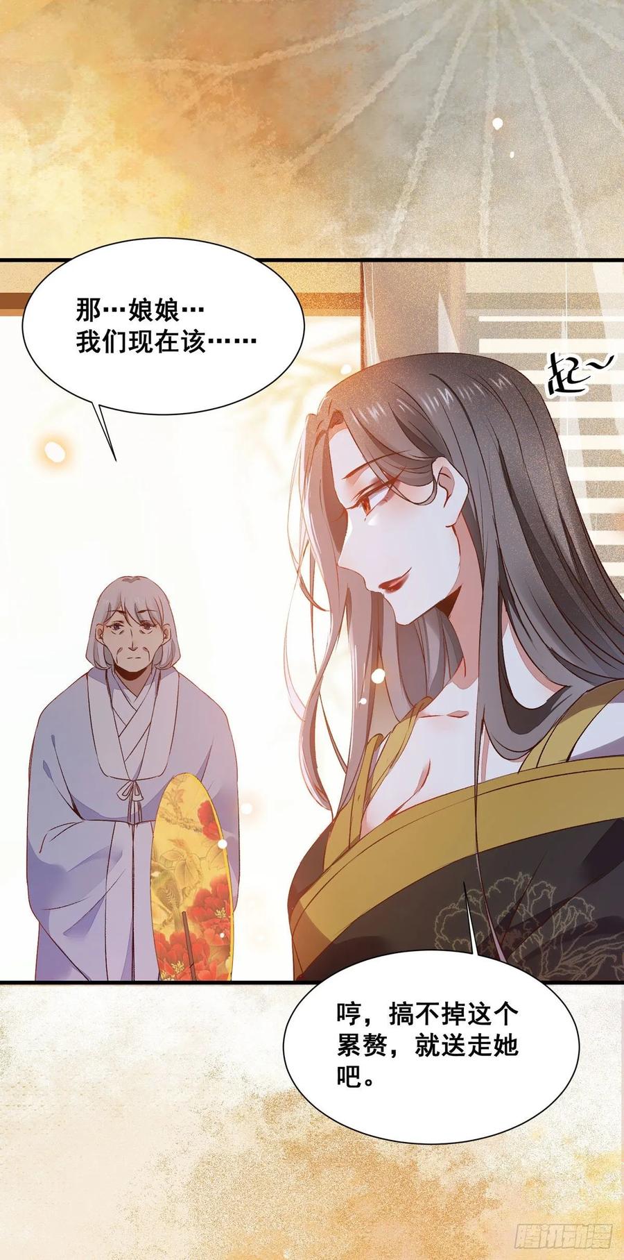 公主是男人韩漫全集-第78话 暂时分别无删减无遮挡章节图片 