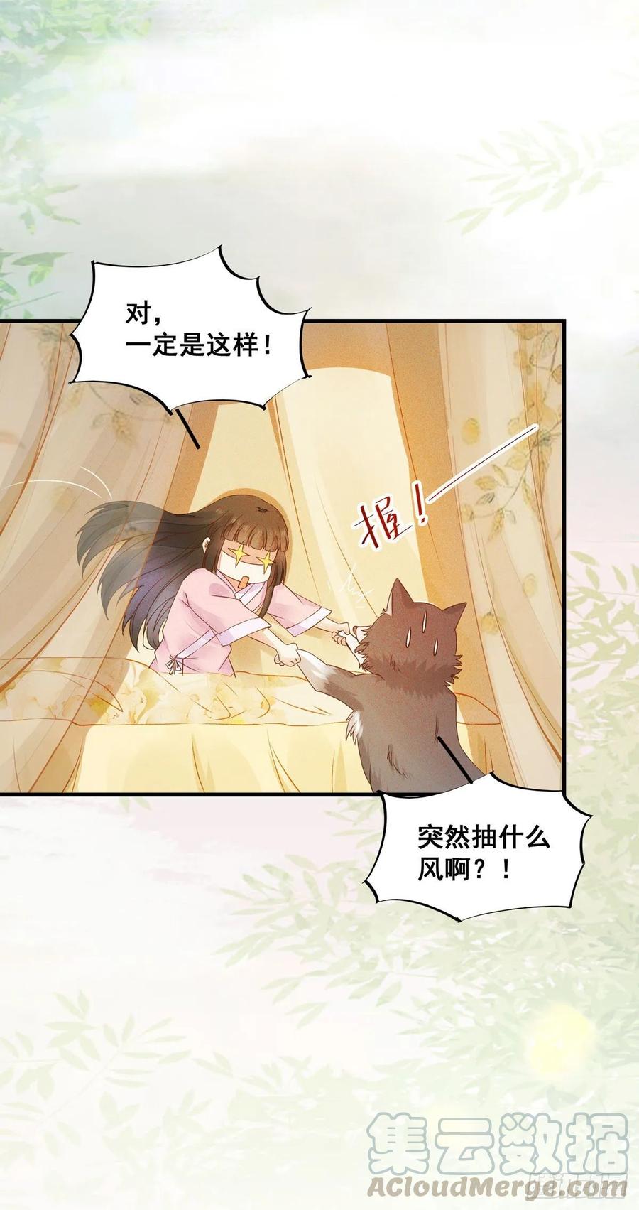 公主是男人韩漫全集-第79话 皇后来访无删减无遮挡章节图片 