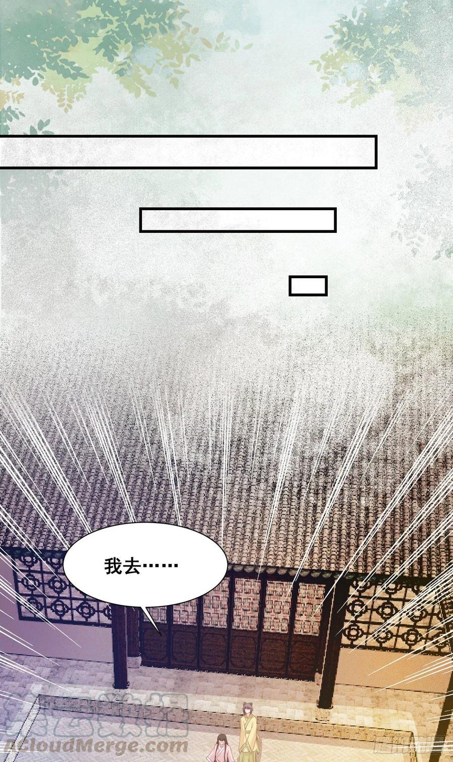 公主是男人韩漫全集-第79话 皇后来访无删减无遮挡章节图片 