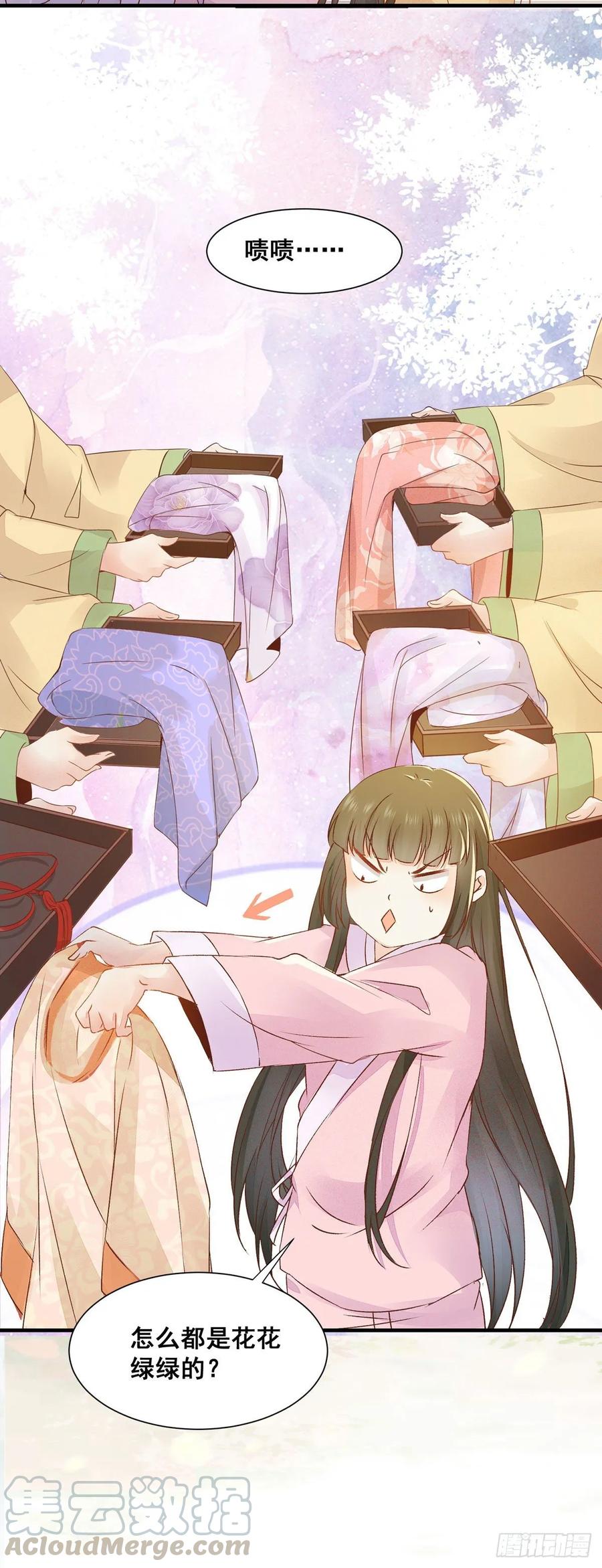 公主是男人韩漫全集-第79话 皇后来访无删减无遮挡章节图片 