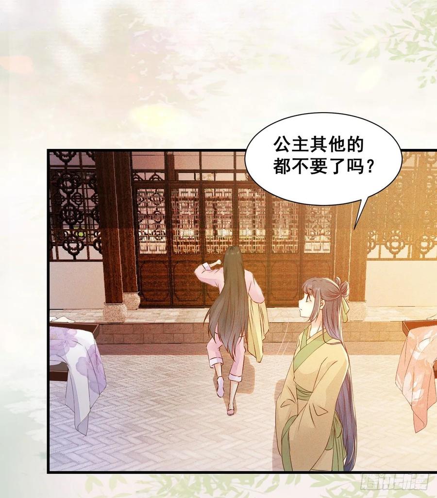公主是男人韩漫全集-第79话 皇后来访无删减无遮挡章节图片 