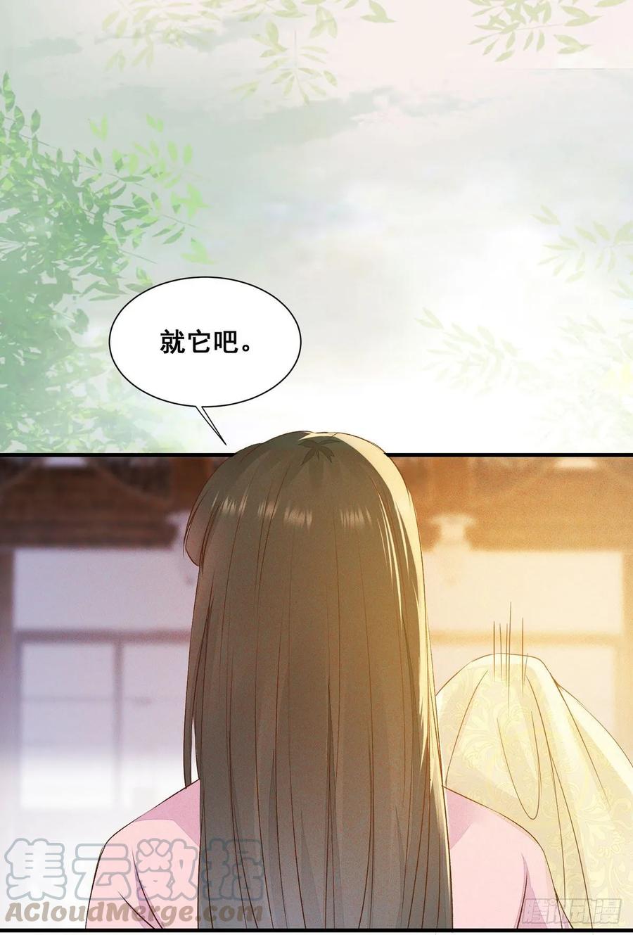 公主是男人韩漫全集-第79话 皇后来访无删减无遮挡章节图片 