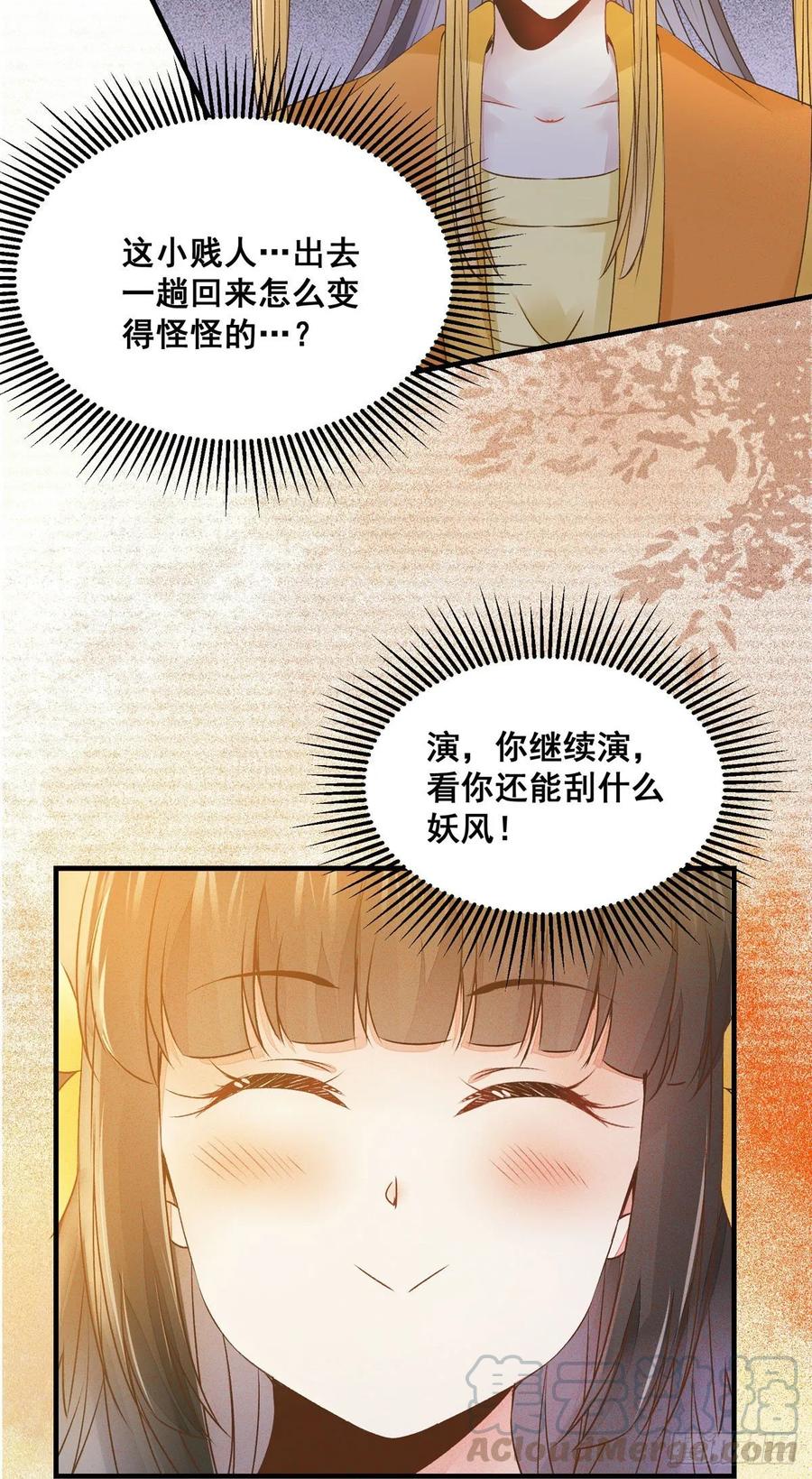 公主是男人韩漫全集-第79话 皇后来访无删减无遮挡章节图片 