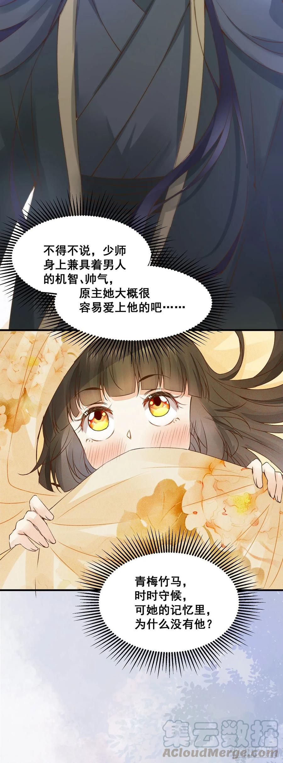 公主是男人韩漫全集-第79话 皇后来访无删减无遮挡章节图片 