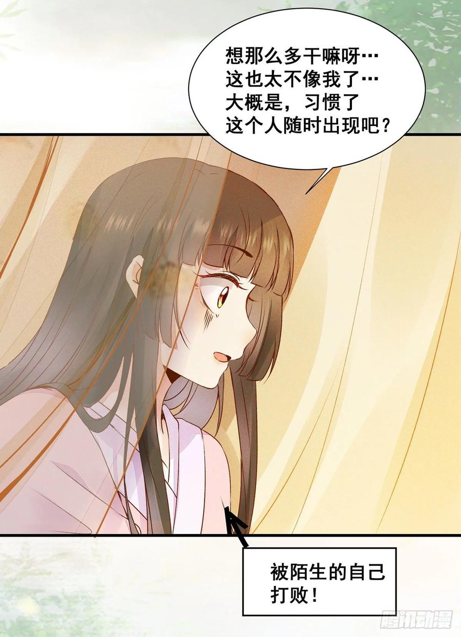公主是男人韩漫全集-第79话 皇后来访无删减无遮挡章节图片 