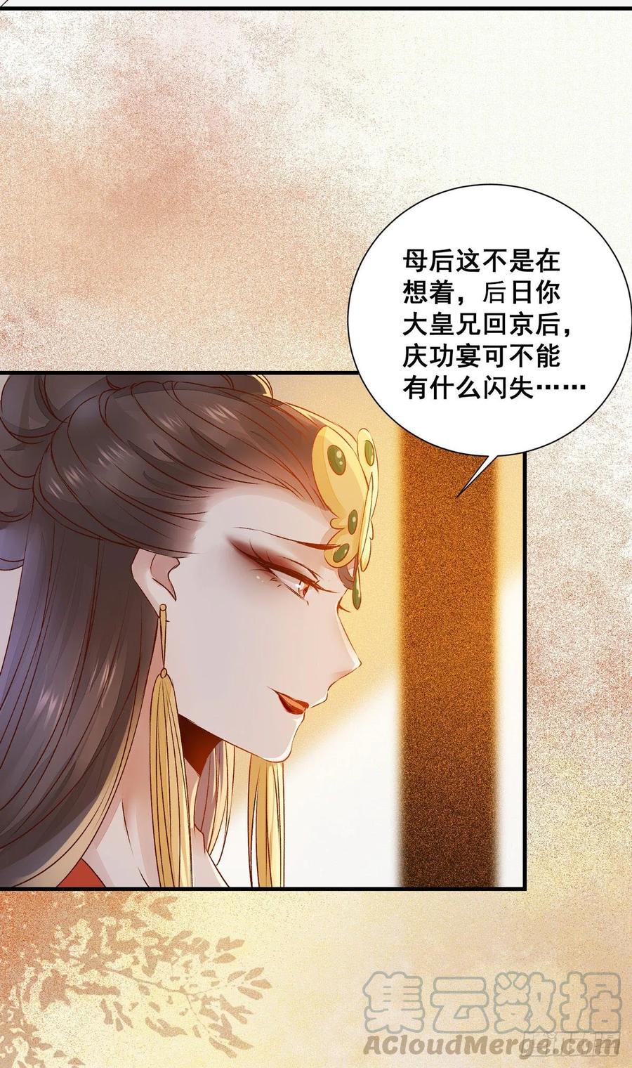 公主是男人韩漫全集-第80话 正面交锋无删减无遮挡章节图片 