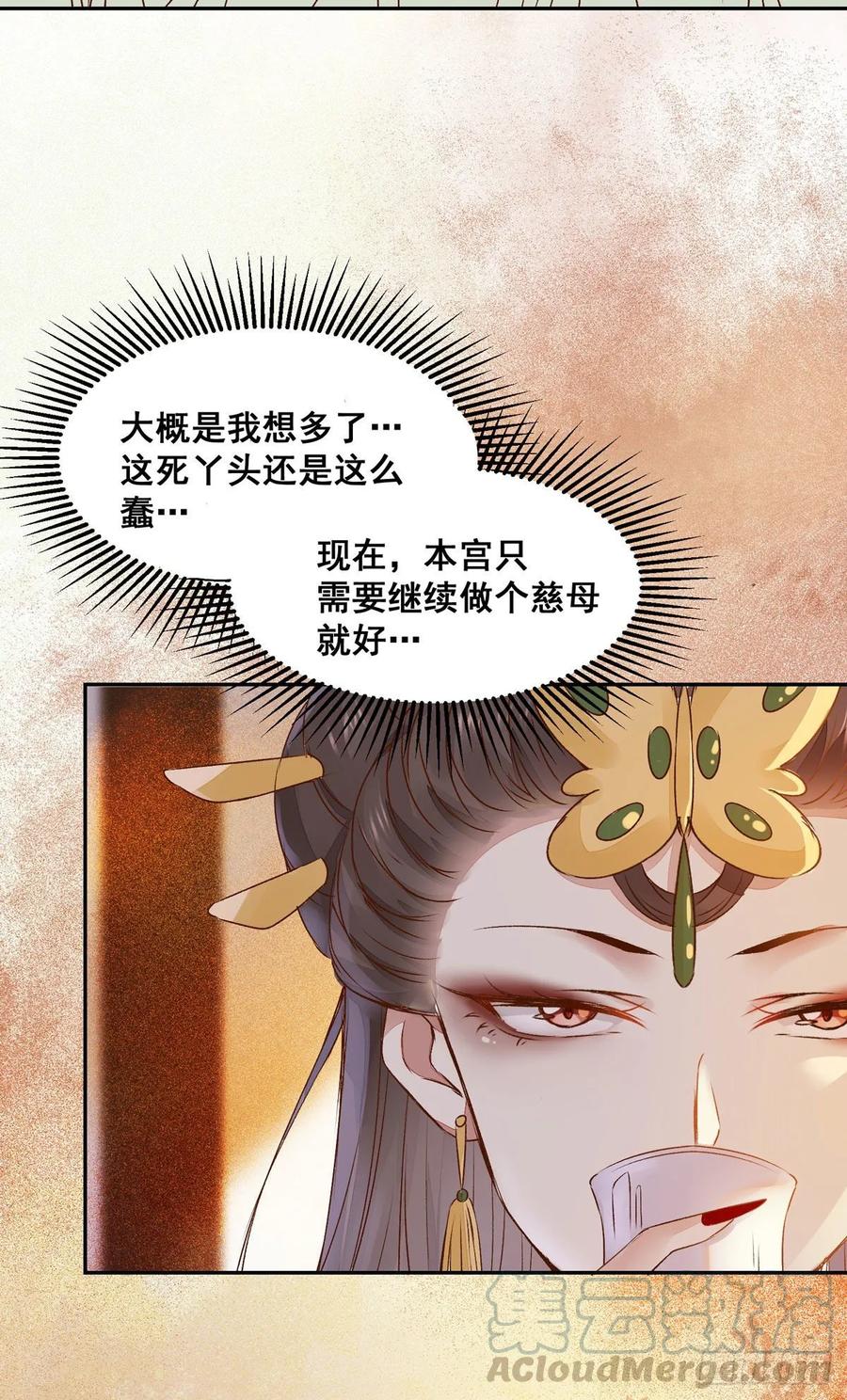公主是男人韩漫全集-第80话 正面交锋无删减无遮挡章节图片 