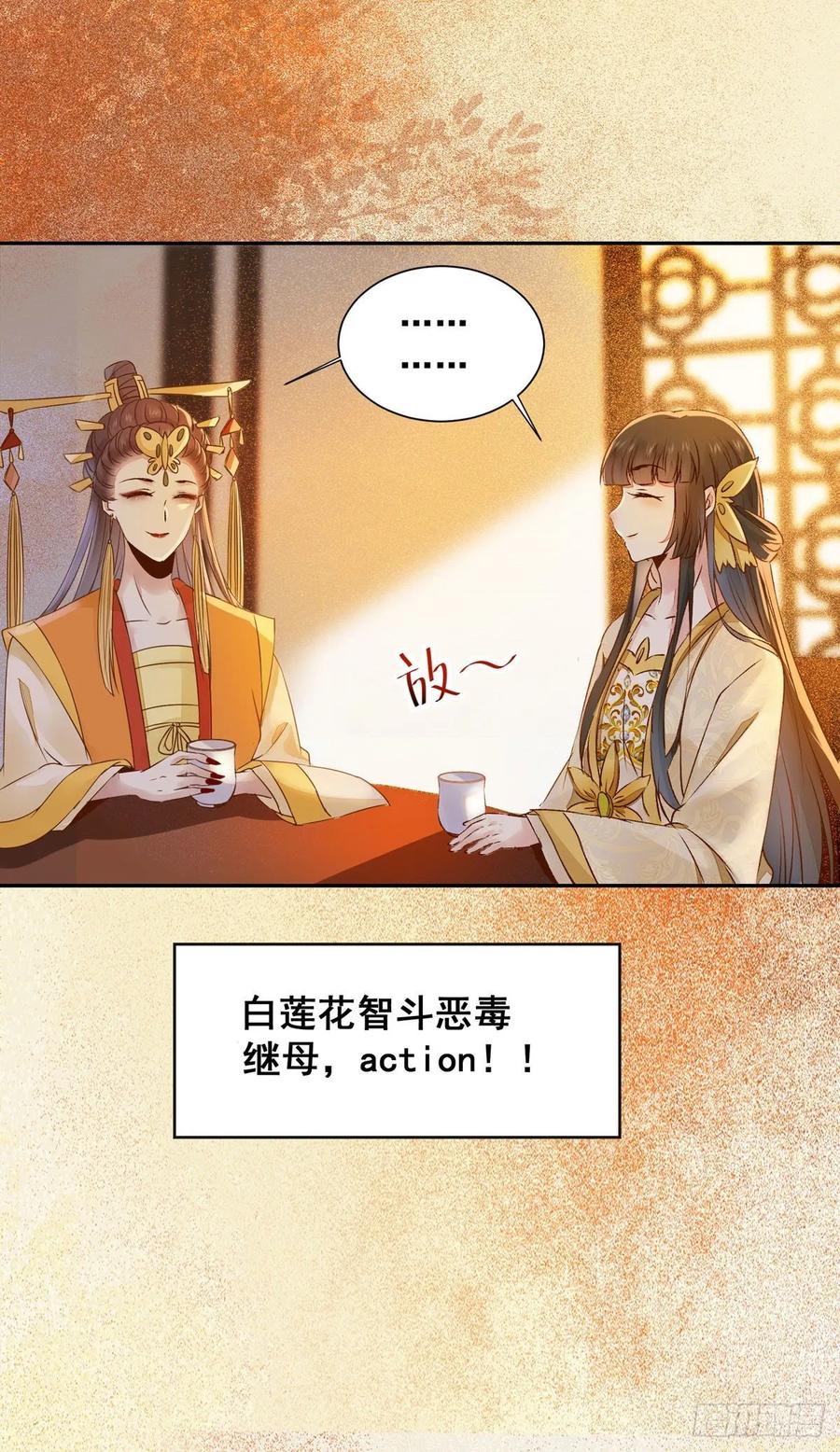 公主是男人韩漫全集-第80话 正面交锋无删减无遮挡章节图片 