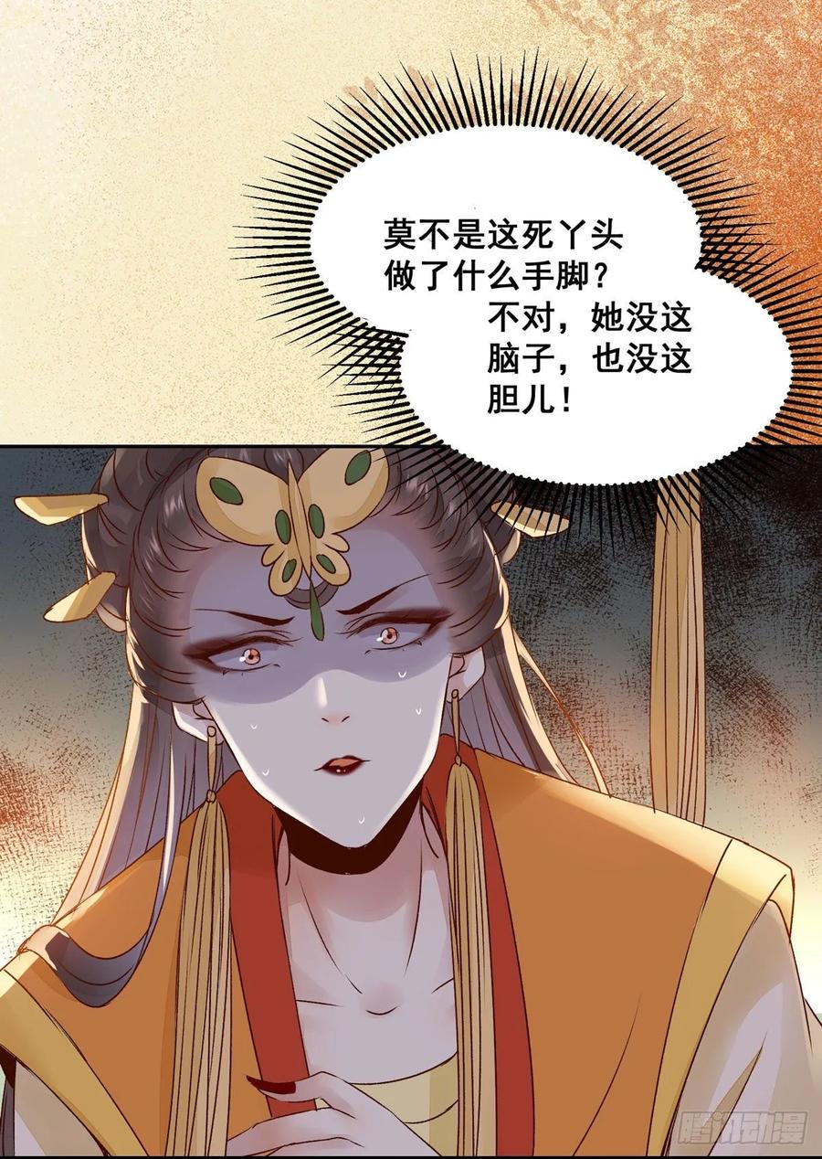 公主是男人韩漫全集-第80话 正面交锋无删减无遮挡章节图片 