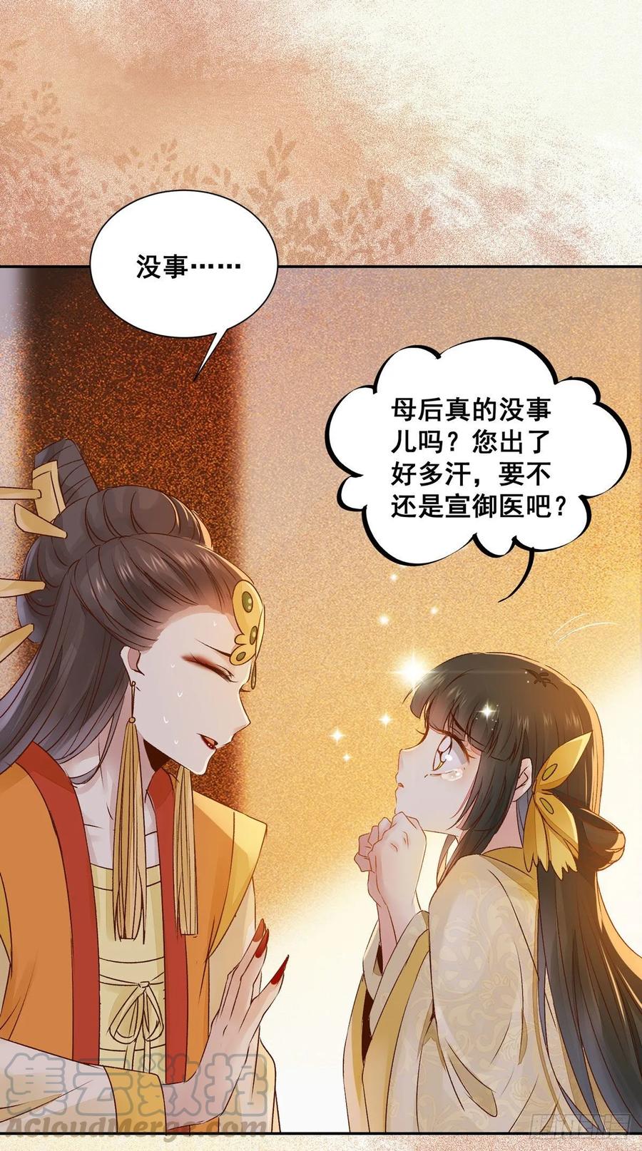 公主是男人韩漫全集-第80话 正面交锋无删减无遮挡章节图片 