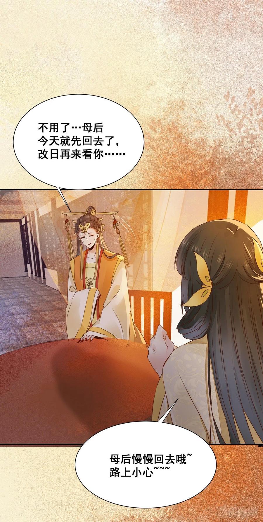 公主是男人韩漫全集-第80话 正面交锋无删减无遮挡章节图片 