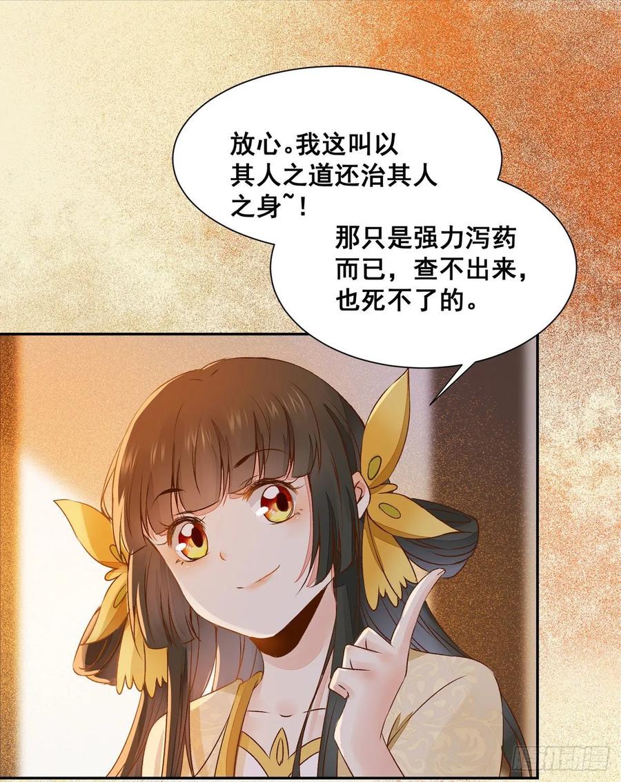 公主是男人韩漫全集-第80话 正面交锋无删减无遮挡章节图片 