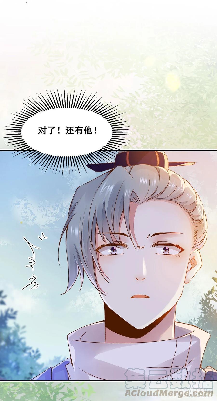 公主是男人韩漫全集-第80话 正面交锋无删减无遮挡章节图片 