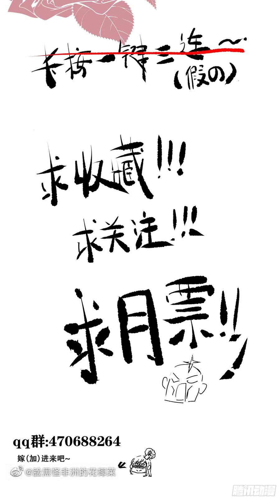 公主是男人韩漫全集-第80话 正面交锋无删减无遮挡章节图片 
